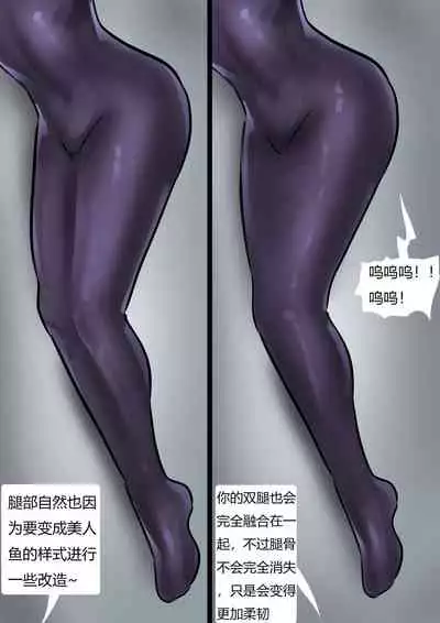 [King] 人造美人鱼 Artificial mermaid [Chinese]