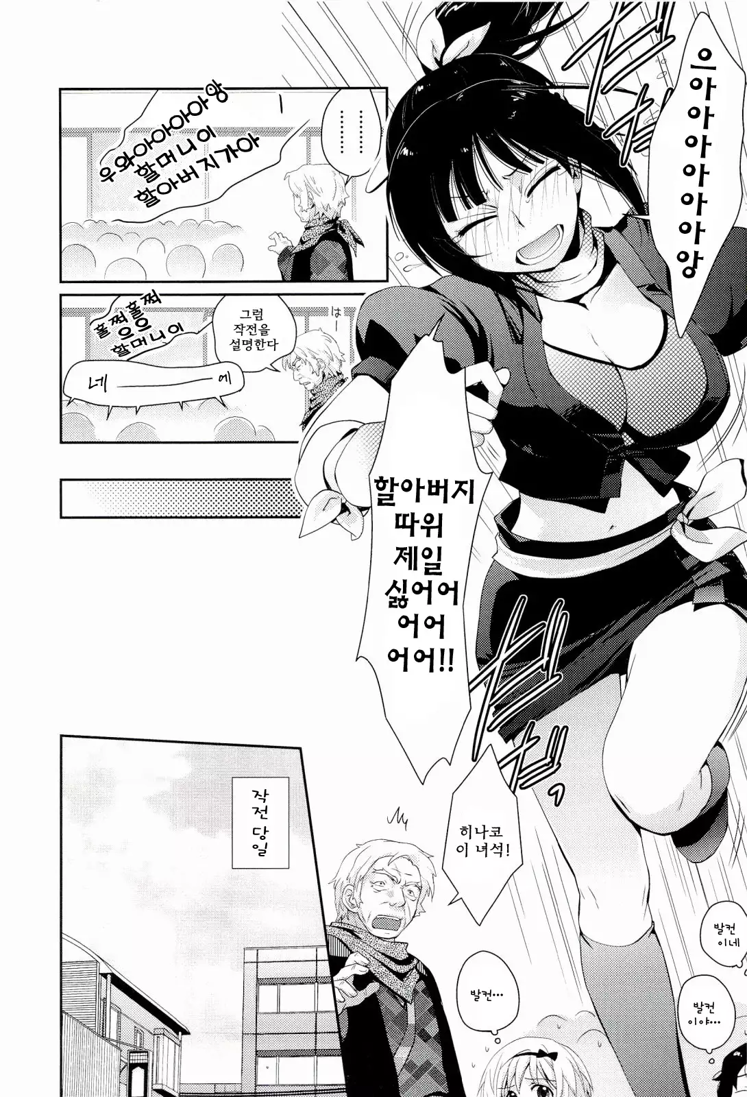 H Sketchi | 엣찌 스케치