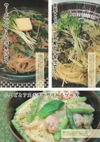 (C88) [Poissonrouge (Various)] Tsukaeru! Pasta Guide