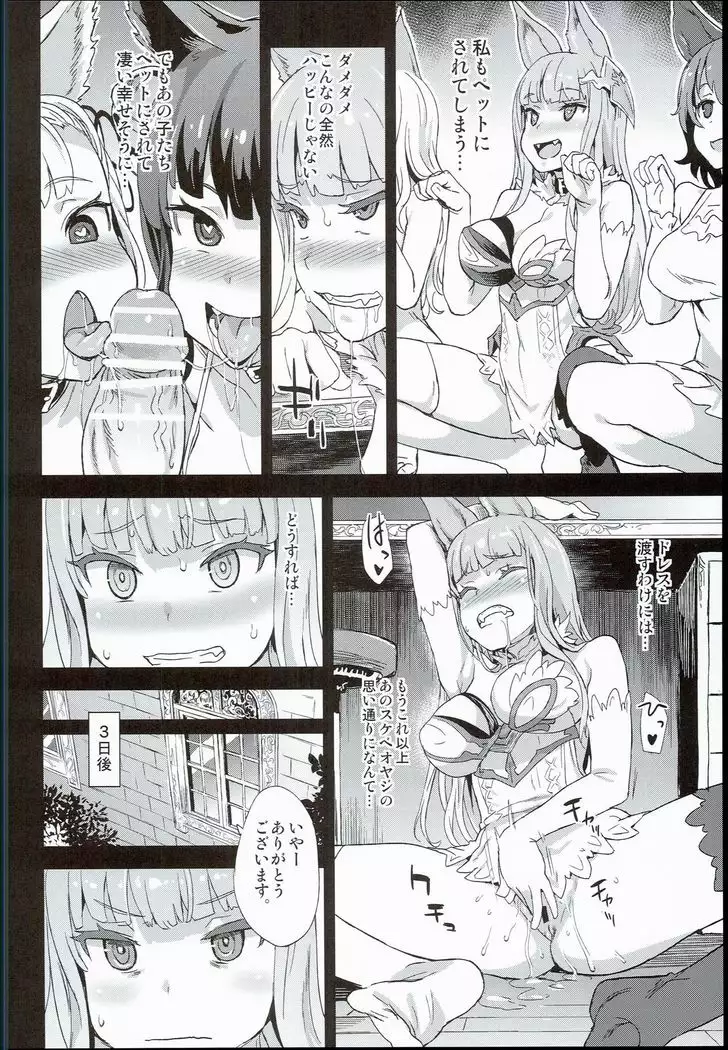 VictimGirls21 牧場:HAPPY END