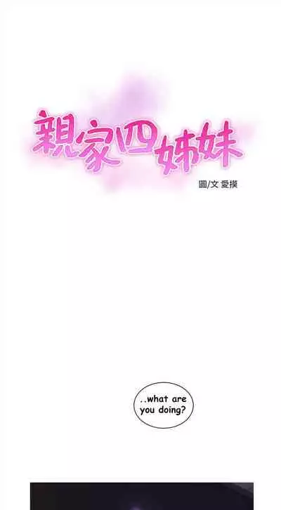 One's In-Laws Virgins Chapter 1-15 (Ongoing) [English]