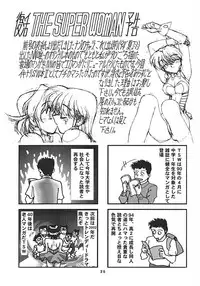 (C54) [Nawanoren (Gachoon, Roncharou)] NN ORIGINAL (Various)