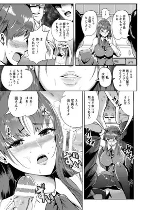 ANGEL倶楽部 2017年9月号