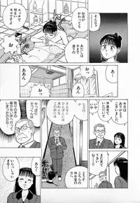 [Kusugawa Naruo] SOAP no MOKO chan Vol.3