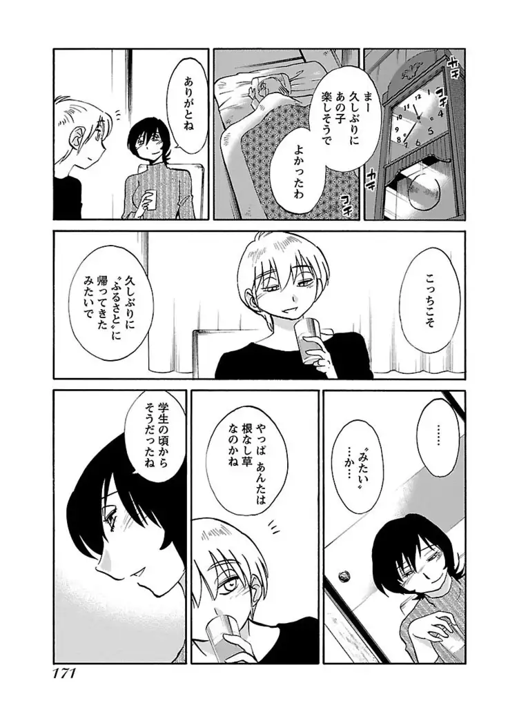 -with me?- ここではないどこかへ