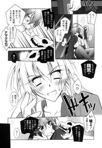 [Parfait] Matantei Toudou Shizuka no Inyou Jikenbo