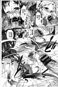 [Honda Arima] Sanshimai no Omocha - The Slave of Three Sisters [Chinese]