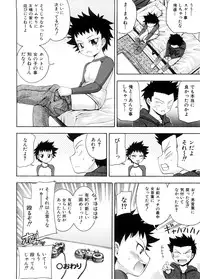 [Isami Nozomi] Chin-Como!