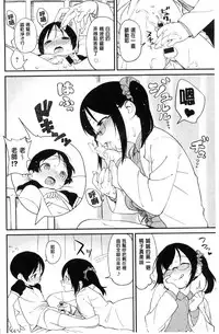 [Sagano Yuuji] Iroduki Otome [Chinese]