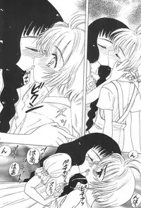 (SC5) [Rabbits (Akatsuki)] Akatsuki Teikoku 3 (Cardcaptor Sakura)