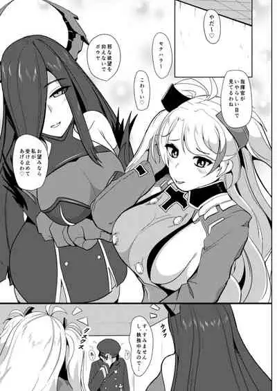 Tekketsu Inma Yobai Sakusei