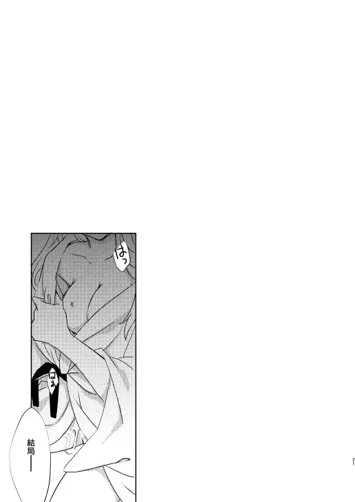 Surudoi Itami to Shoudou to