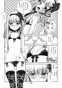 (C75) [Cafe Unlimited (Hiiragi Masaki)] Shounen Maid Curo-kun ~Josou Hen 2~
