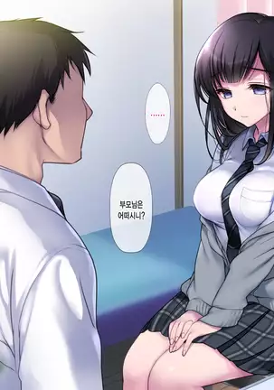 Taboo ~ Seishinkai to Kizu o Otta Shoujo ~