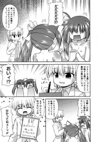 [Hino Hino] Chimatto Chaos Chikku