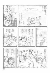 [Begirama] Otome Shikkaku