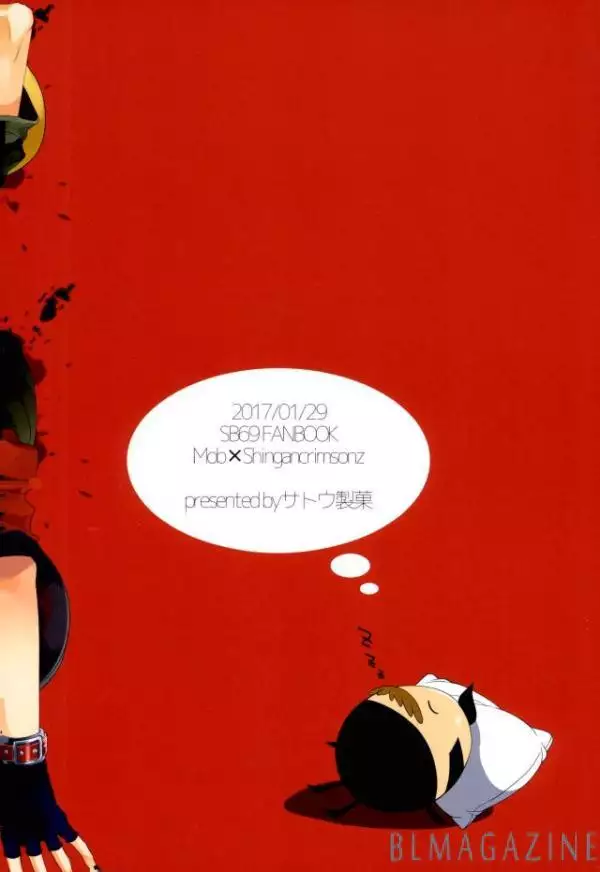 Guren no Makura Eigyou Mokushiroku!!