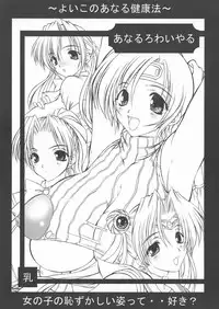 (C64) [ALICE-DO (Miyauchi Izumi, Onizuka Takuto)] Manatsu no Anal Daisakusen (Various)