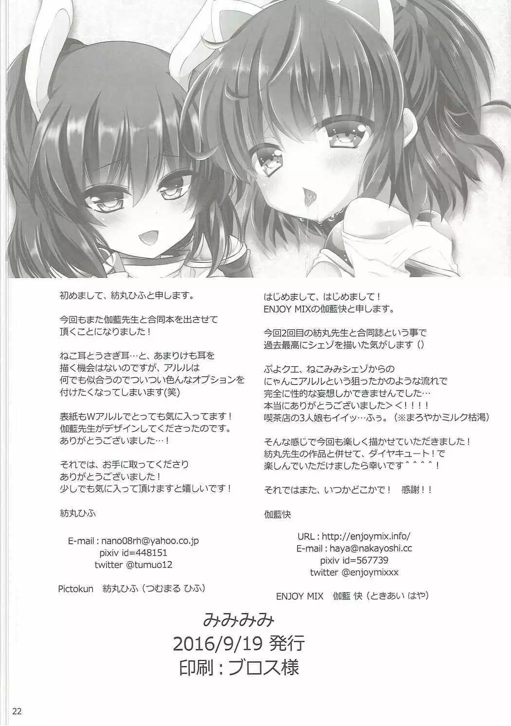 Mimimimi