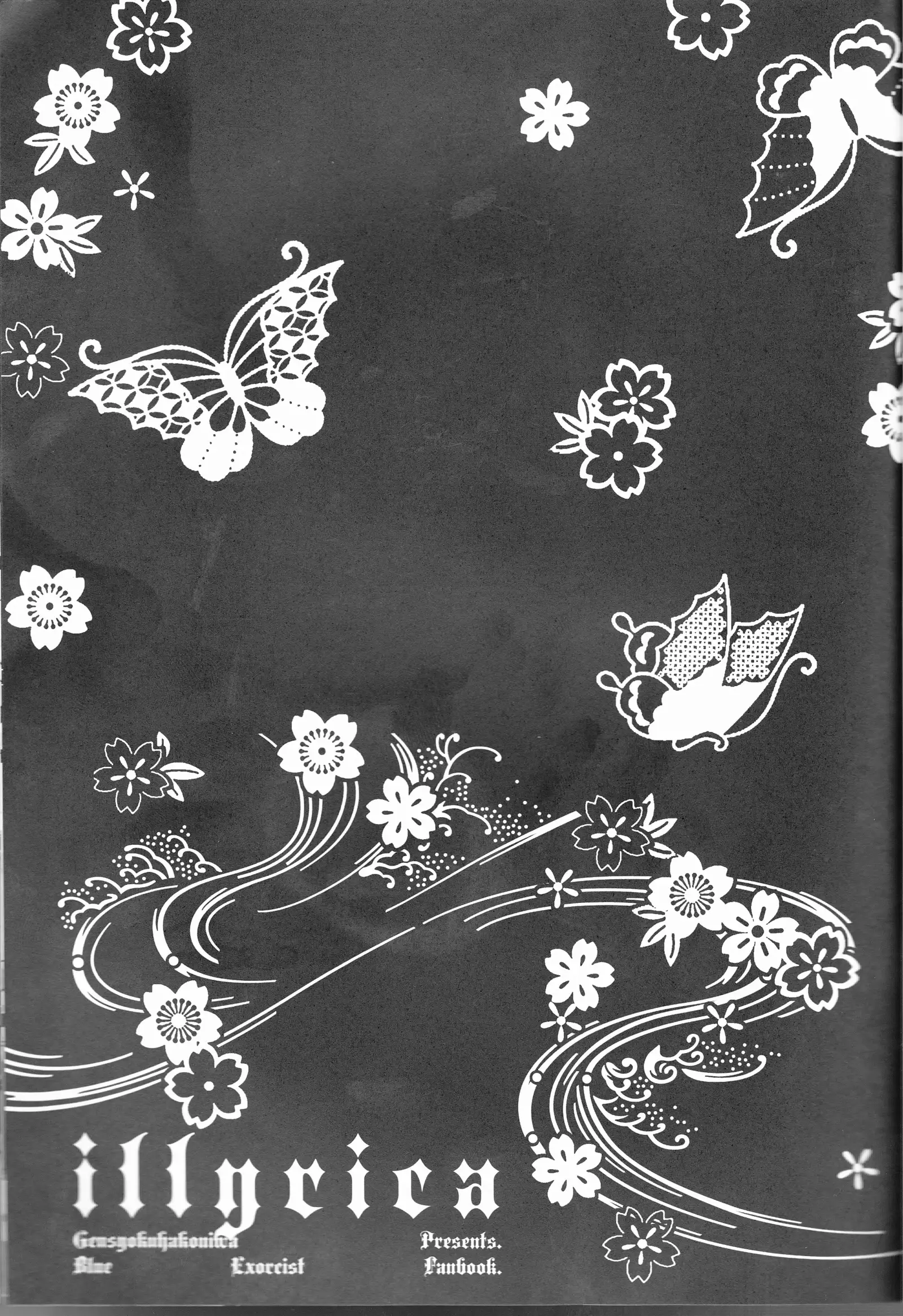 Toge hikari no navu~igātoria (blue exorcist]