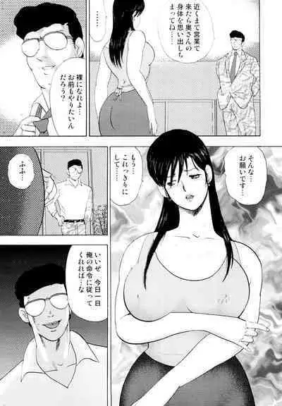 Shachiku Tsuma Reiko