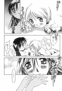 [Yamato Masaomi] Onibi ~Will-O-The-Wisp~