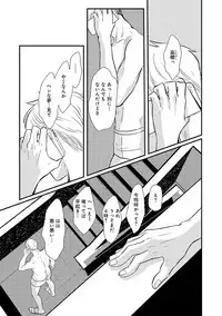 [Omoimi] Romance to Jealousy