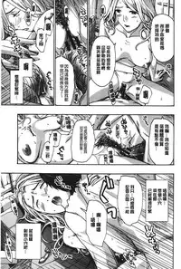 [Asagi Ryu] Watashito iikoto shiyo? [Chinese]