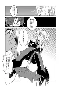 [Milk Strawberry] Genwaku no Yuuwaku Ichi (Phantasy Star Online 2)