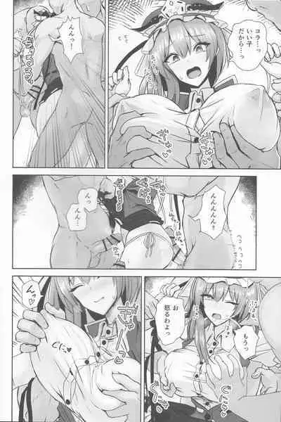 (C101) [Akehi Yuki] Komeiseidai no Enma (Touhou Project)