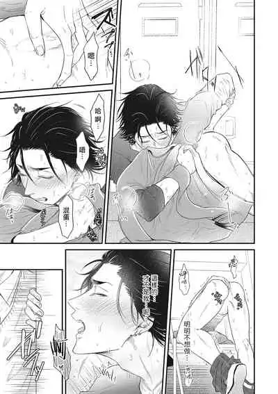 pop one's cherry Vol. 1-3