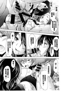 [Sakai Hamachi] SaSex | 給你愛愛 [Chinese]