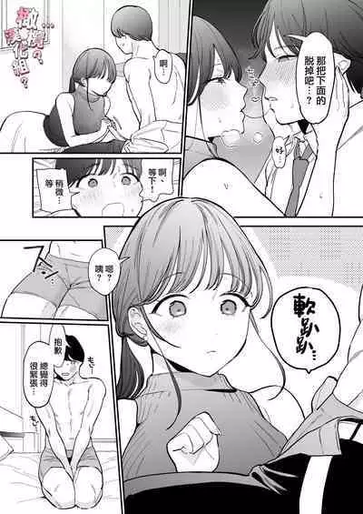 kawaī dōtei Tomoya-kun ga kon'na deka i nante kii tenai|我没听说过可爱的处男友也先生有如此巨根