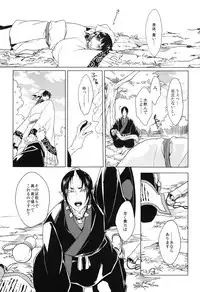 (SPARK9) [FIZZCODE (Satonishi)] Kami no Saiten (Hoozuki no Reitetsu)