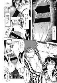 [Mizuki Sanban] Futari no Hikage