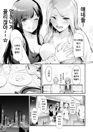 TS☆Revolution <Ch. 2>