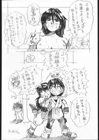 (C48) [Escargot Club (Juubaori Mashumaro)] HAMMER (Various)