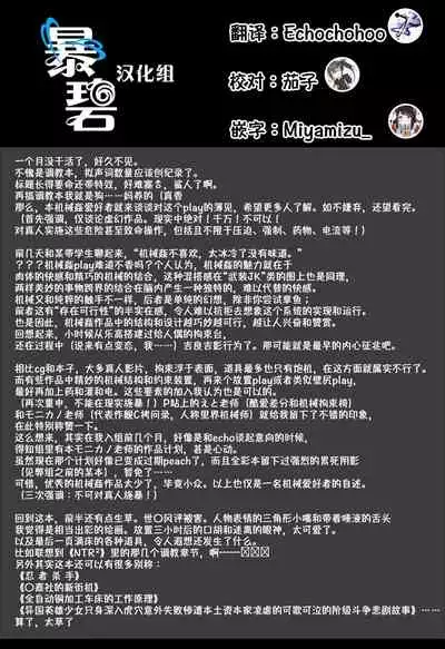 Kinpatsu Loli Ninja wa Kairaku Goumon Machine ni Teikou Dekienai | 金发萝莉忍者无法抵抗快乐拷问机械