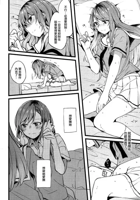 Kimi no Koi wa Watashi no Koi