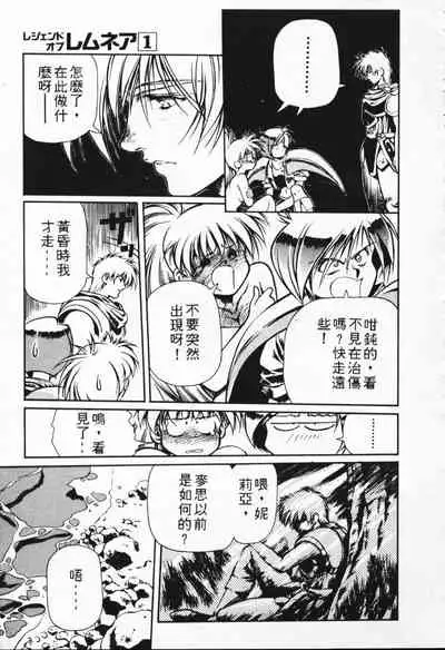 Satoshi urushihara ~Legend of Lemnear: Jet Black Wings of Valkisas