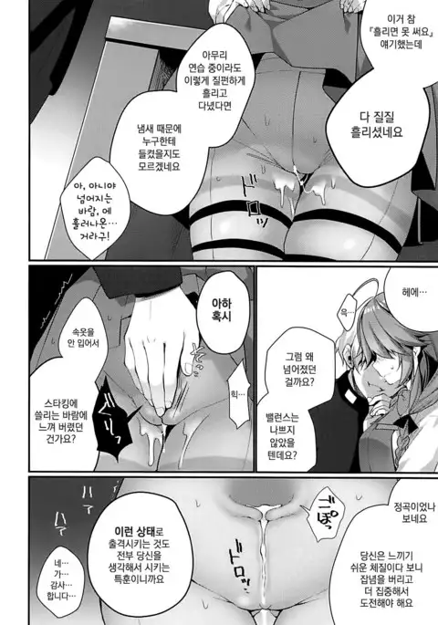 1-koma mo Me ga Denai Hamanami no Eroi Hon