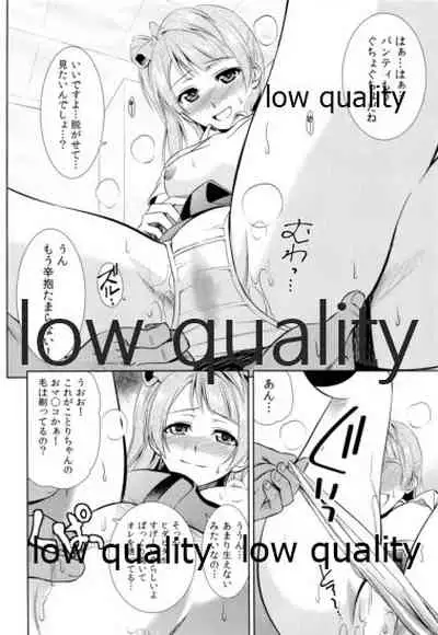 Akarui Kotori Keikaku KOTORI's Bright plan