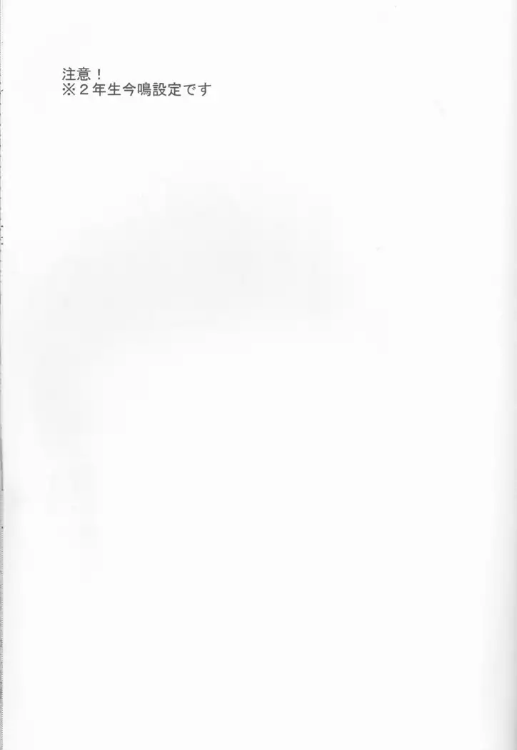 Naru musume to usagi