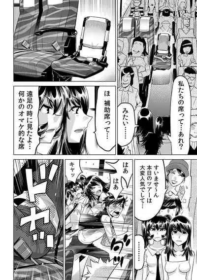 Ukkari Haicchatta!? Itoko to Micchaku Game Chuu