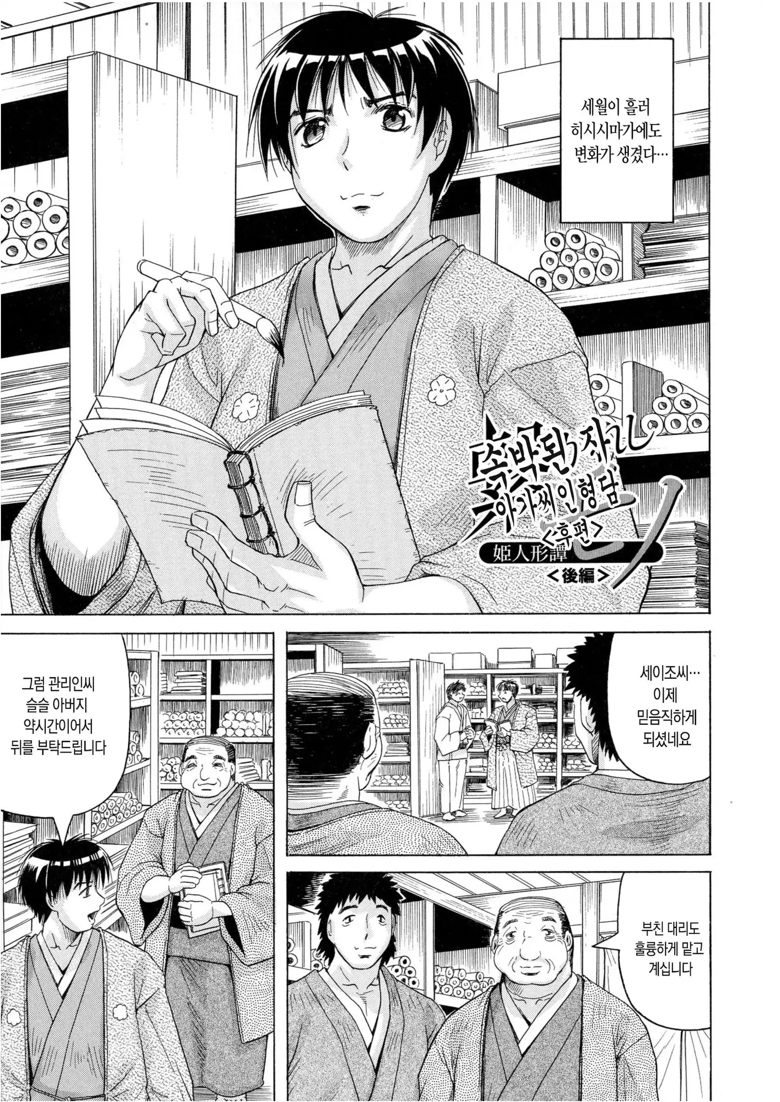 Chigyaku no Mesu Hime