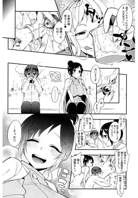 Core Colle Emono o Karu Onna-tachi