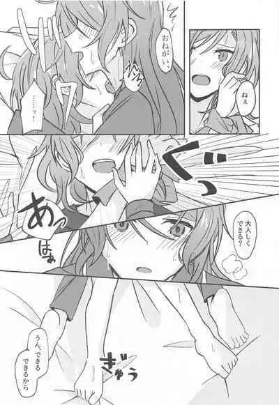 (Hikawa Rhythm) [Ishiyaki Imo (Ishida)] Anata ga shitaitte Iu kara (BanG Dream!)