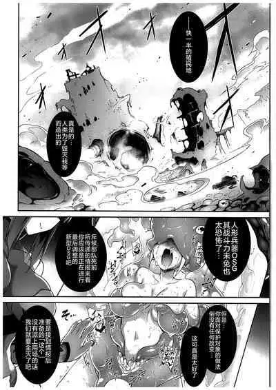 War Gynoid no Shimeikan | 战斗人形的使命奸淫