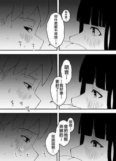 [Senaka] Giri no Ane to no 7-kakan Seikatsu - 4 [Chinese]