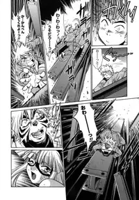 [Manabe Jouji] Tail Chaser 1